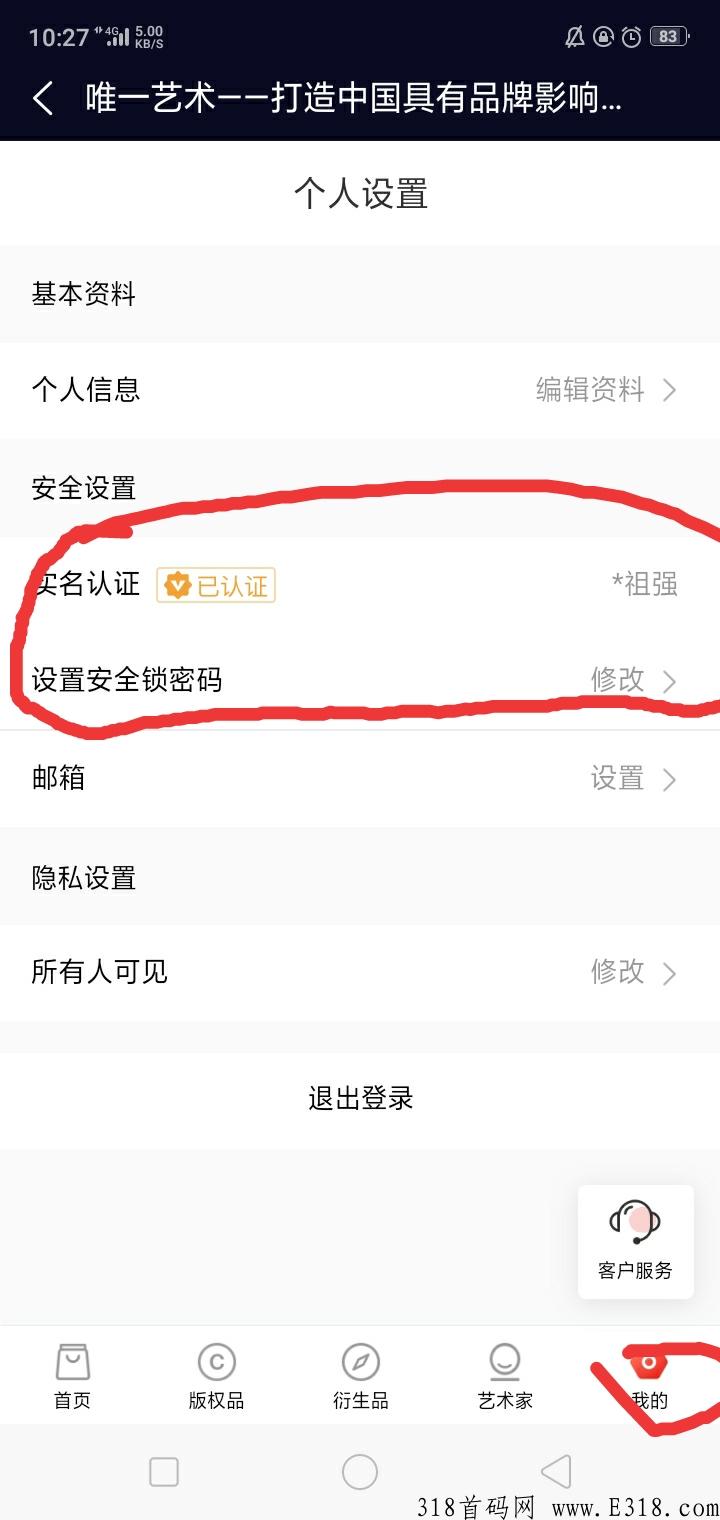 唯一数字藏品邀新活动