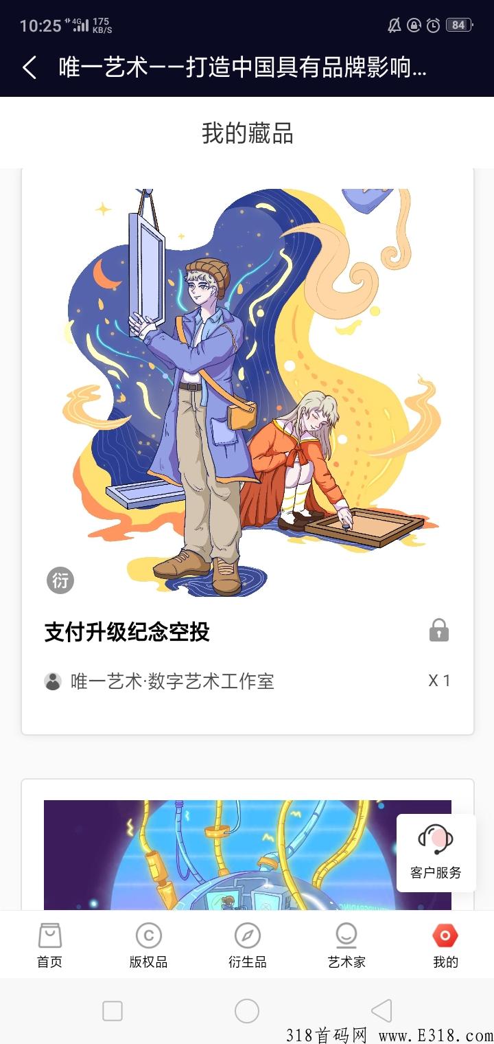 唯一数字藏品邀新活动