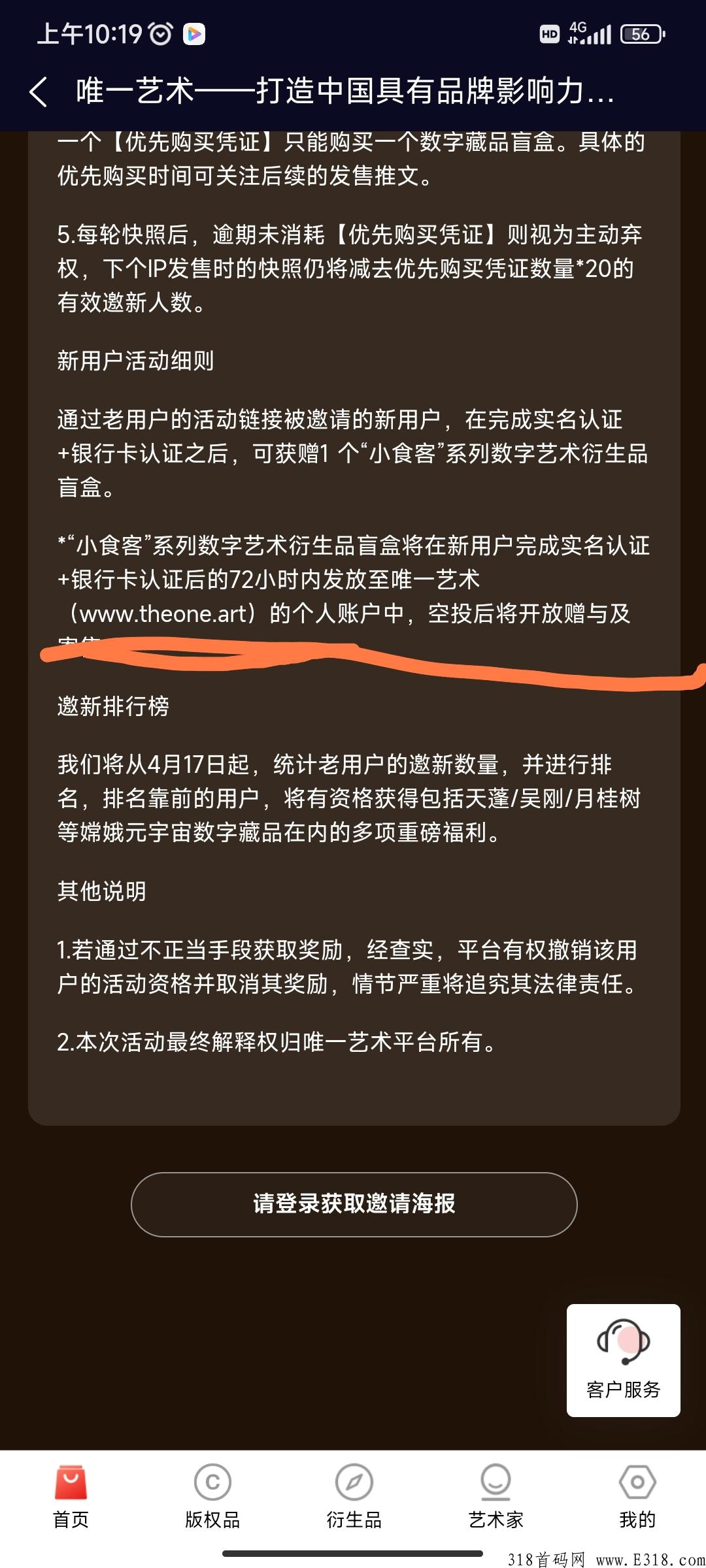 新用户注册送藏品，直接找我回收即可
