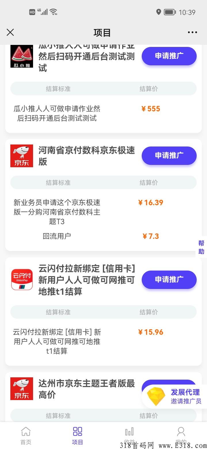 豫地推！！美团，饿了吗，京东，淘特，全网最高价