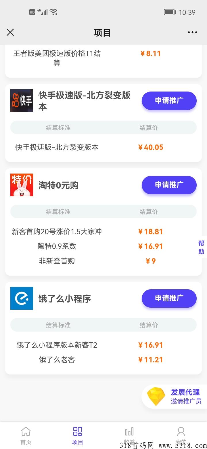 豫地推！！美团，饿了吗，京东，淘特，全网最高价