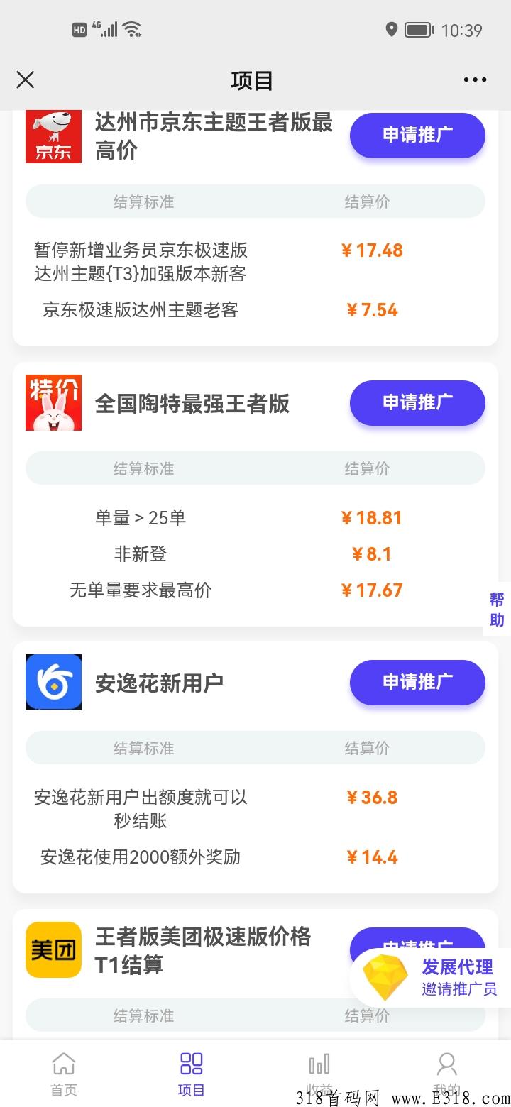 豫地推！！美团，饿了吗，京东，淘特，全网最高价