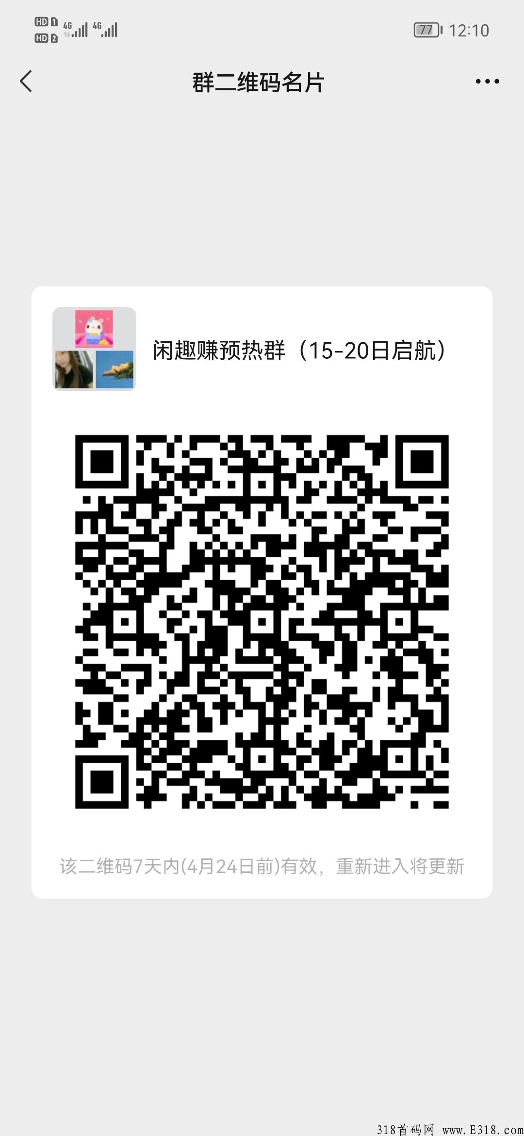 闲趣赚