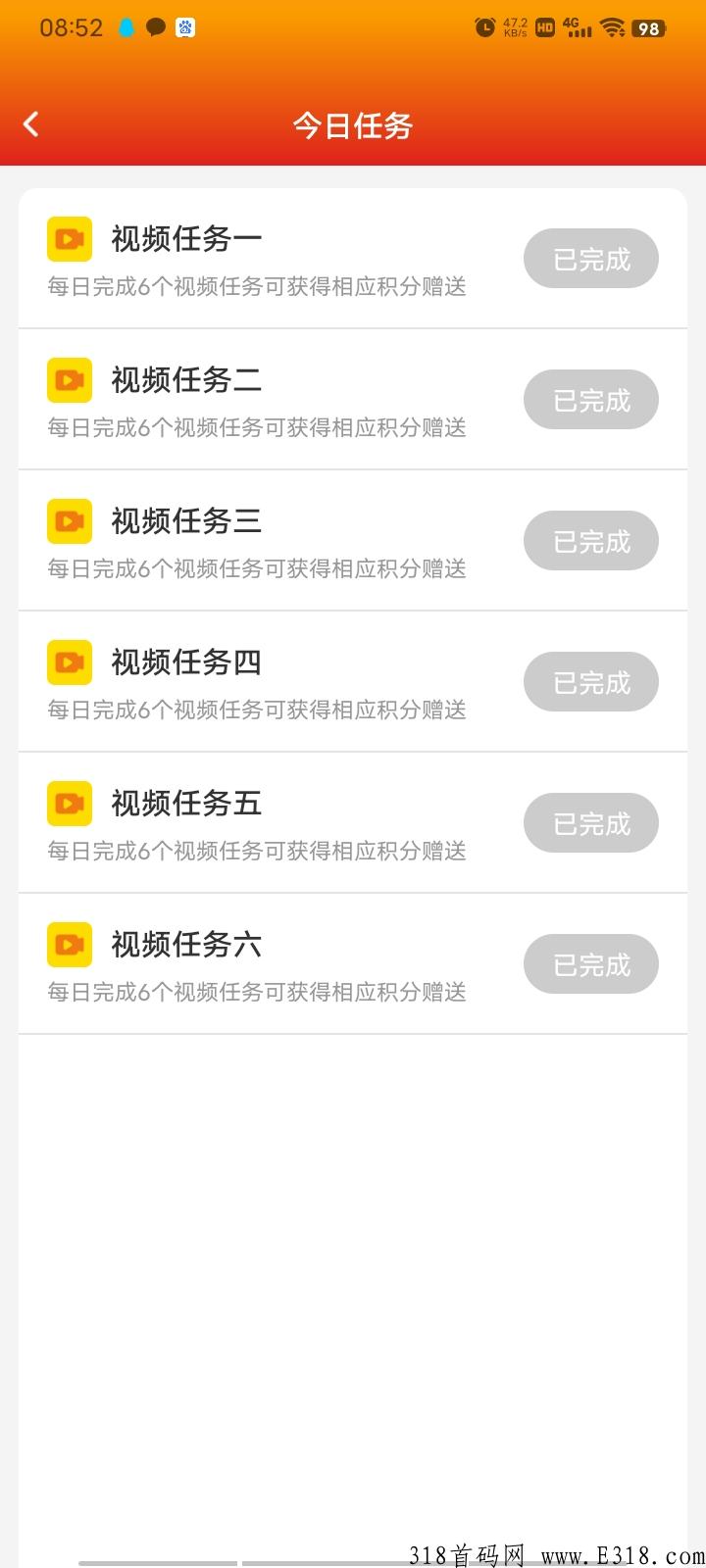 每日乡村app，做任务顺畅，新人包没有期限释放完为止！
