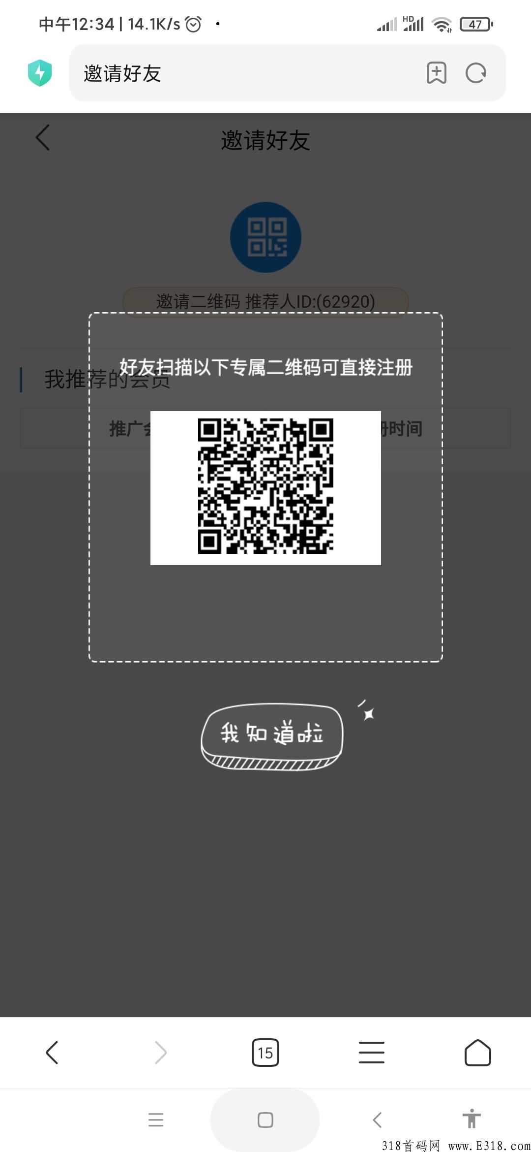 首码阳光能源，签到即可提现