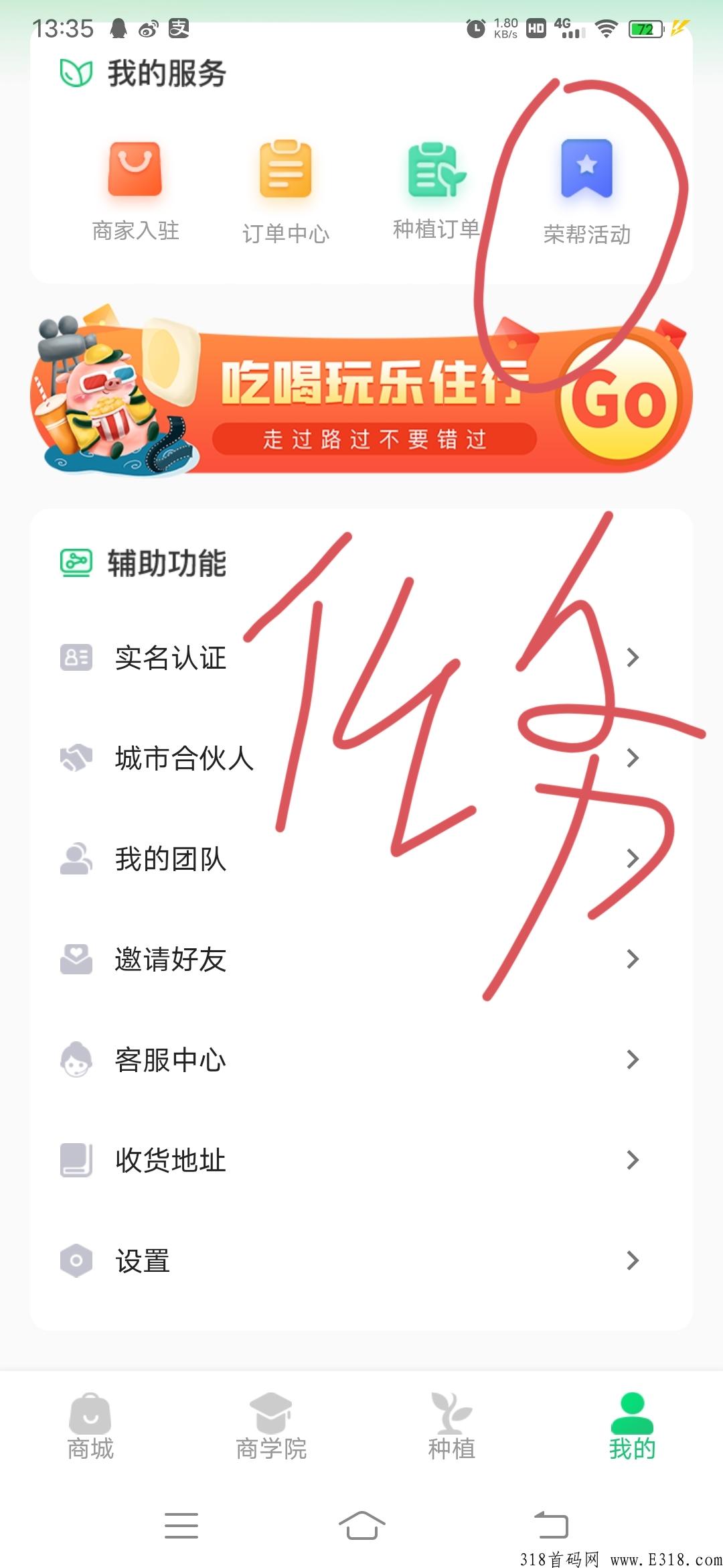 稳定长久项目，荣帮农业持续变现