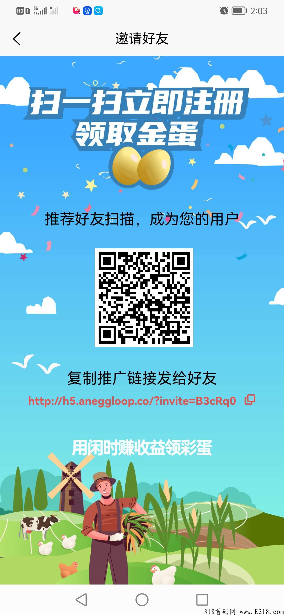 阿尼农场·稳定长久·不看广告·1个起卖秒卖无限制·包回收