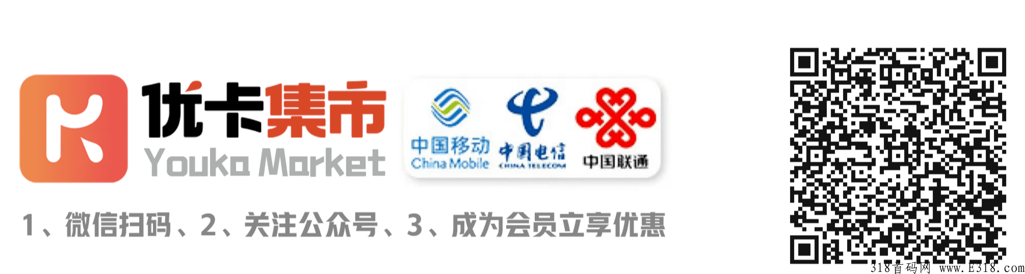优卡集市是什么？17号刚上线首码，对接团队，扶持置顶
