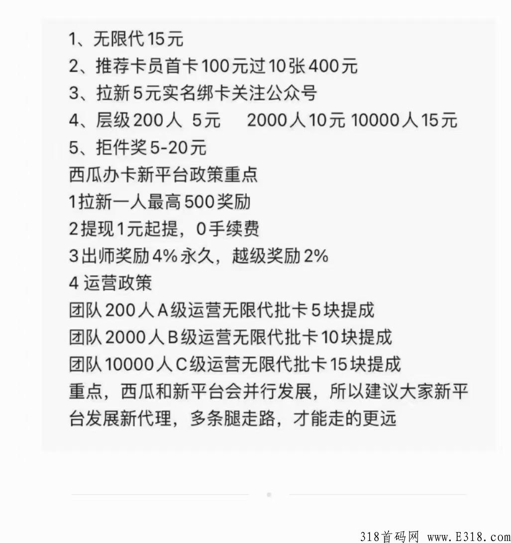瓜小推首码上线，锁粉奖励5元一人