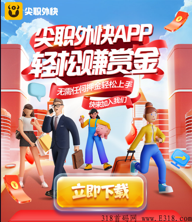 尖职云挂机，重做归来，单价提升，现在注册送5元