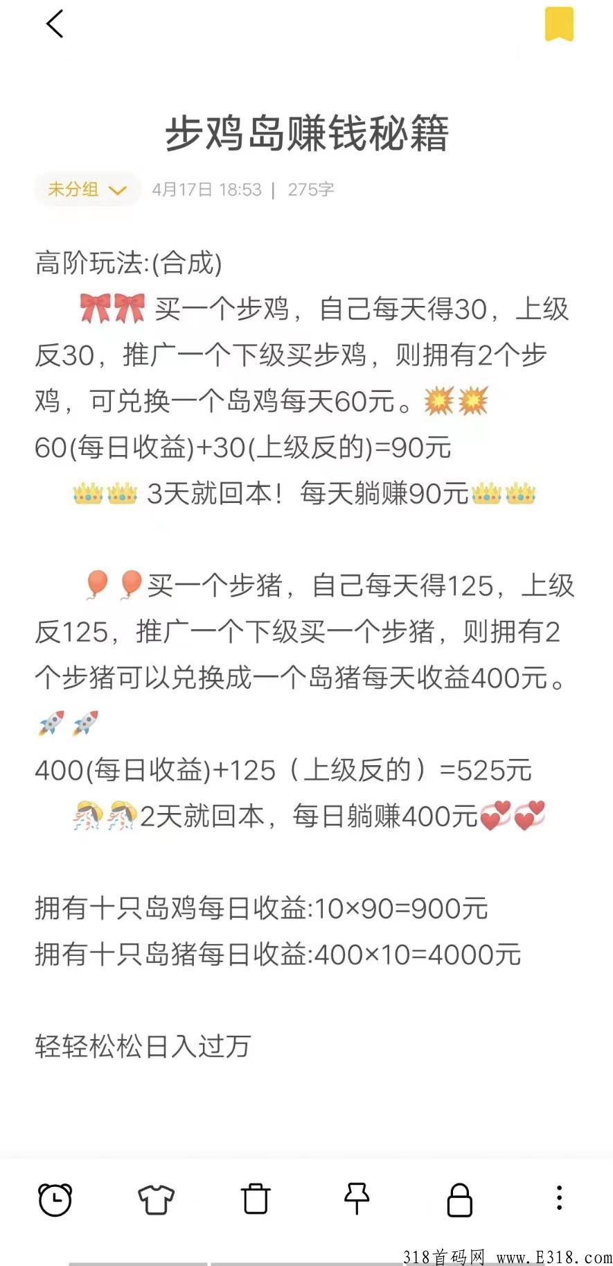 步鸡岛，19号正式上线，最高扶持