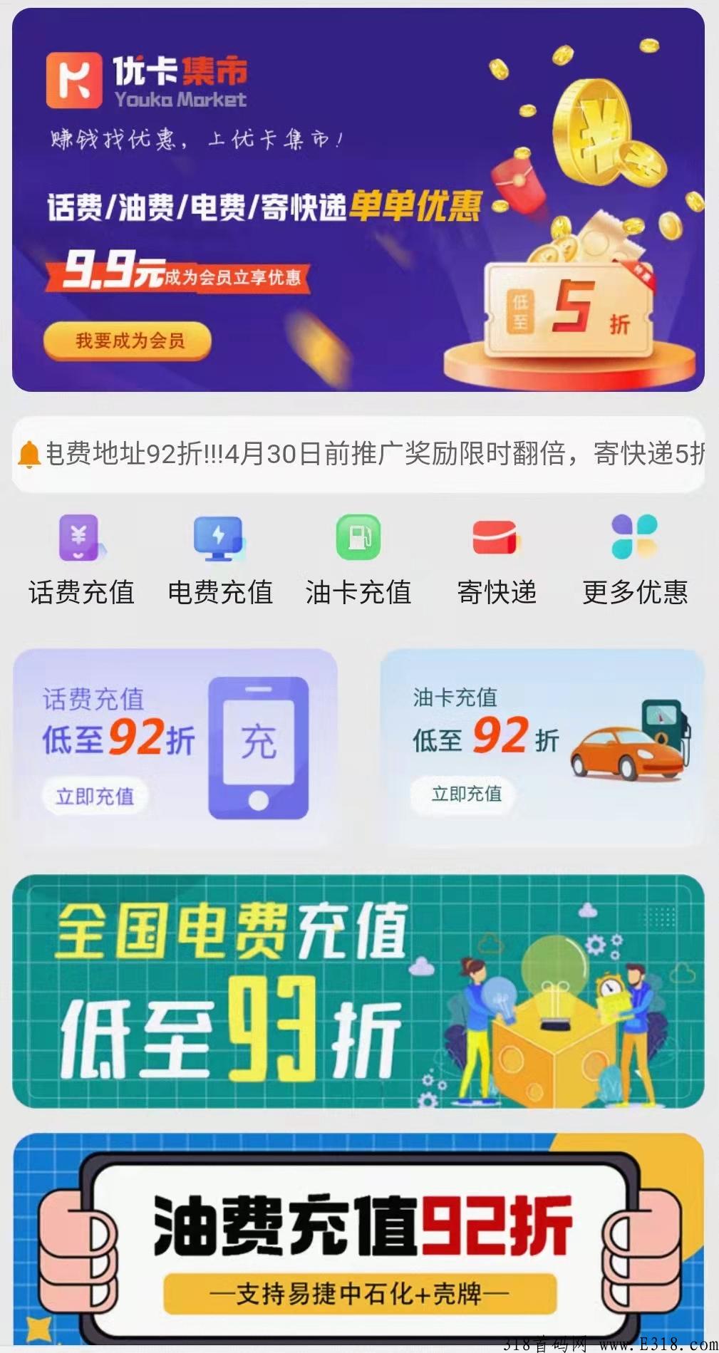 优卡集市是什么？17号火爆上线首码刚出对接各团对长，高扶持，团队每进一人奖励2块。