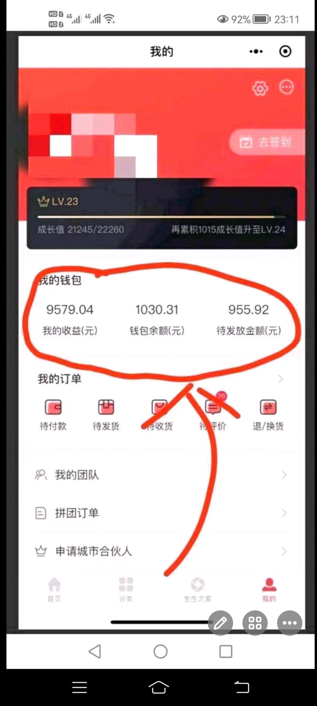 团生生颠覆性的新玩法，自动裂变，0投资当老板