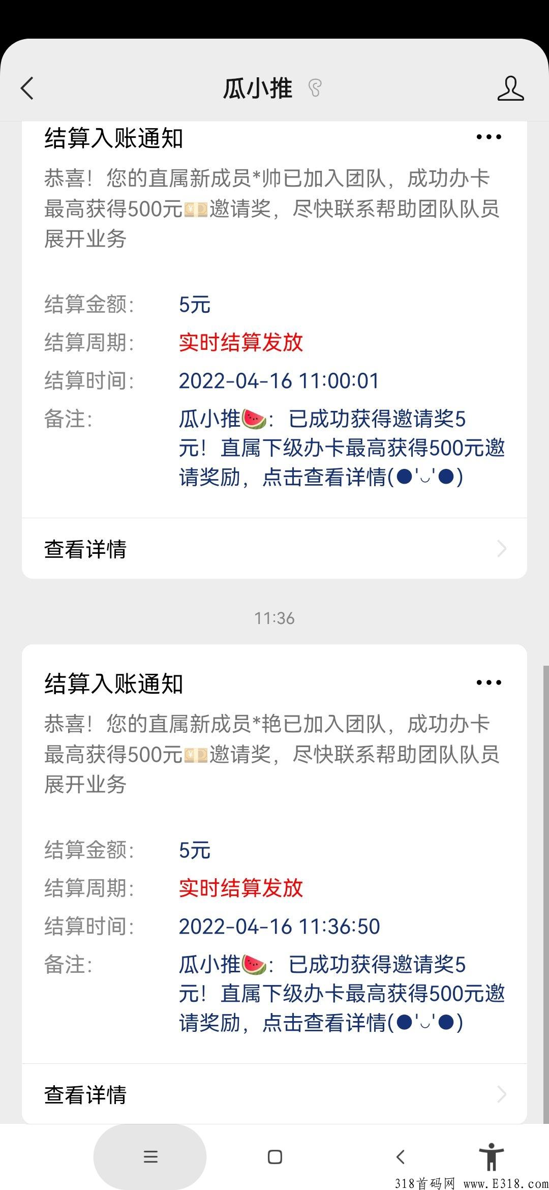 瓜小推～注册关注公众号即可，1元起提实时到账，干就完了