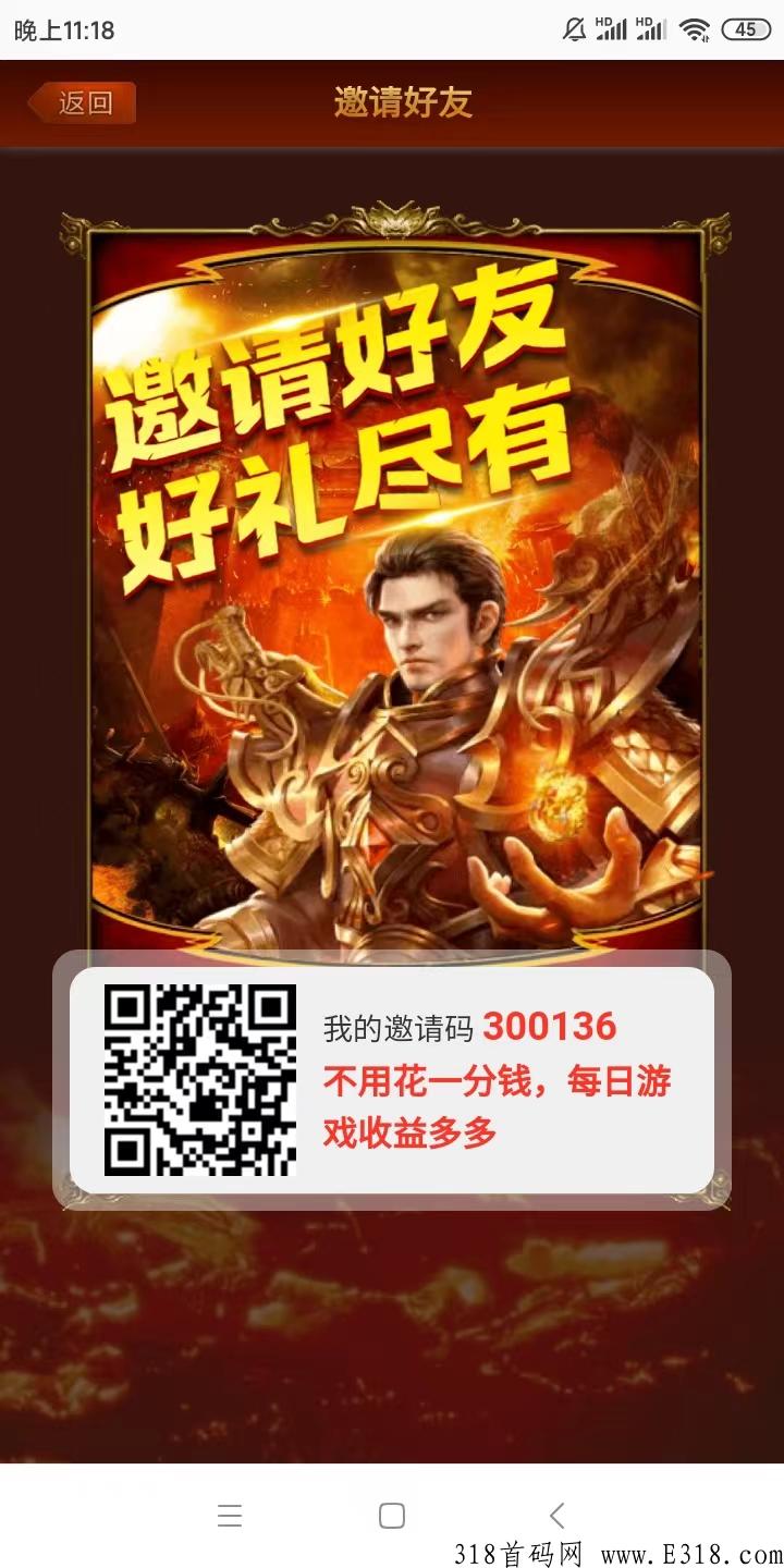 龙城秘境，首码不久，可以进来了解一下，好项目，一次升级永久受益，转盘券抽奖可以获得游戏金
