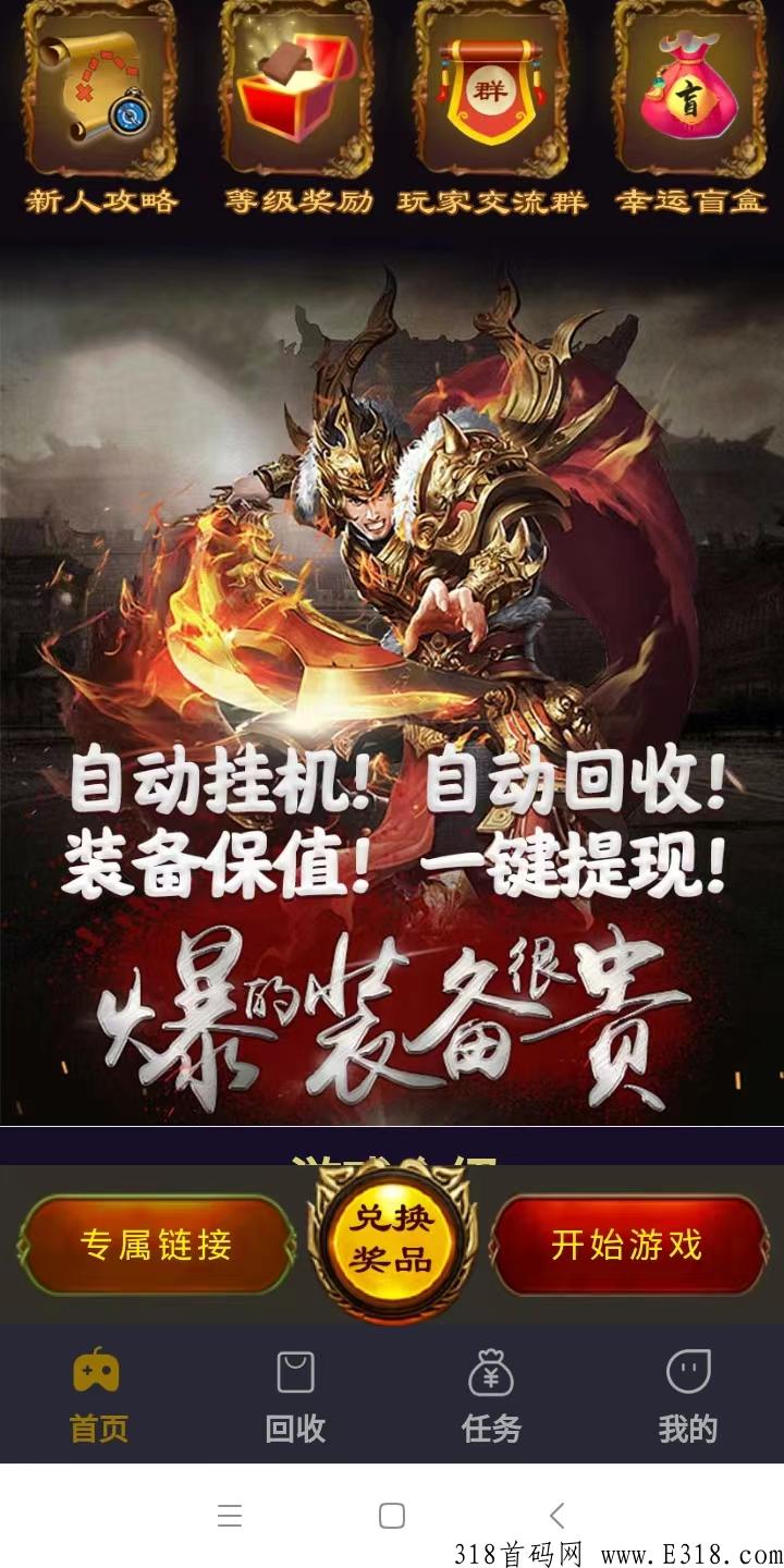 龙城秘境，首码不久，可以进来了解一下，好项目，一次升级永久受益，转盘券抽奖可以获得游戏金