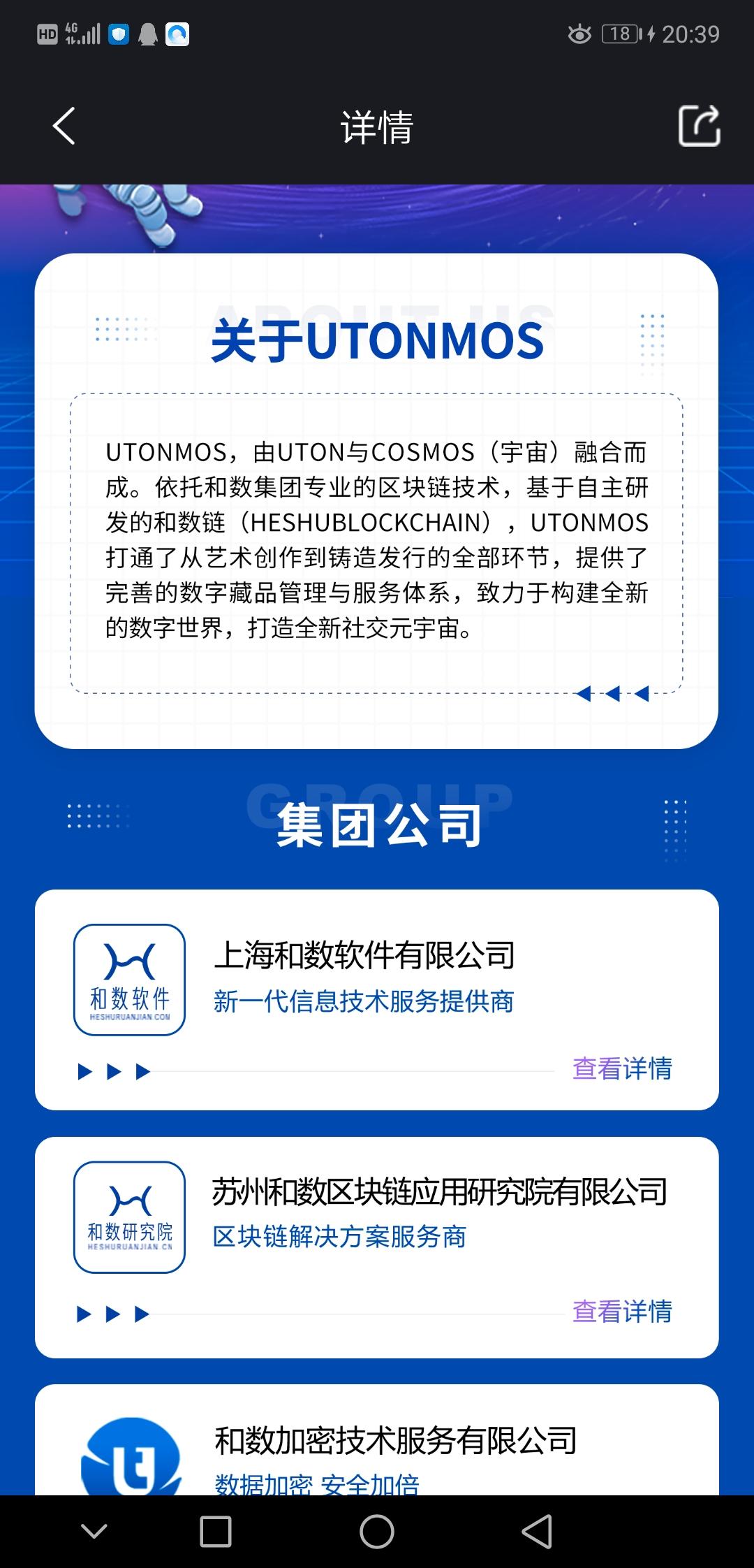 UTONMOS空投藏品，大公司项目，注册实名送藏品