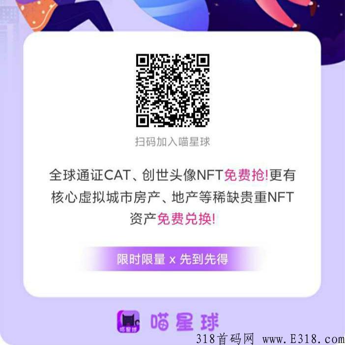 喵星球【2022年最火爆零撸项目】已经43万人
