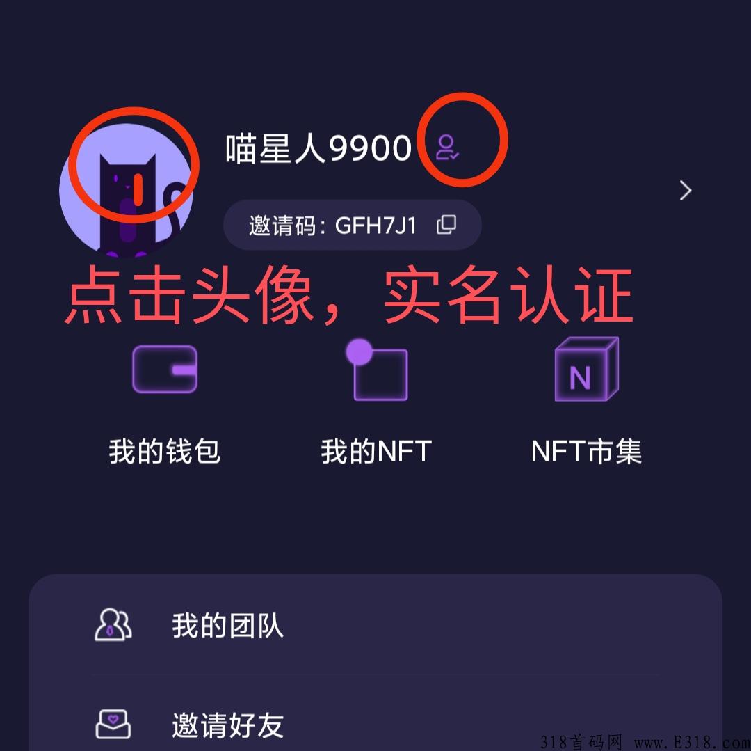 喵星球【2022年最火爆零撸项目】已经43万人