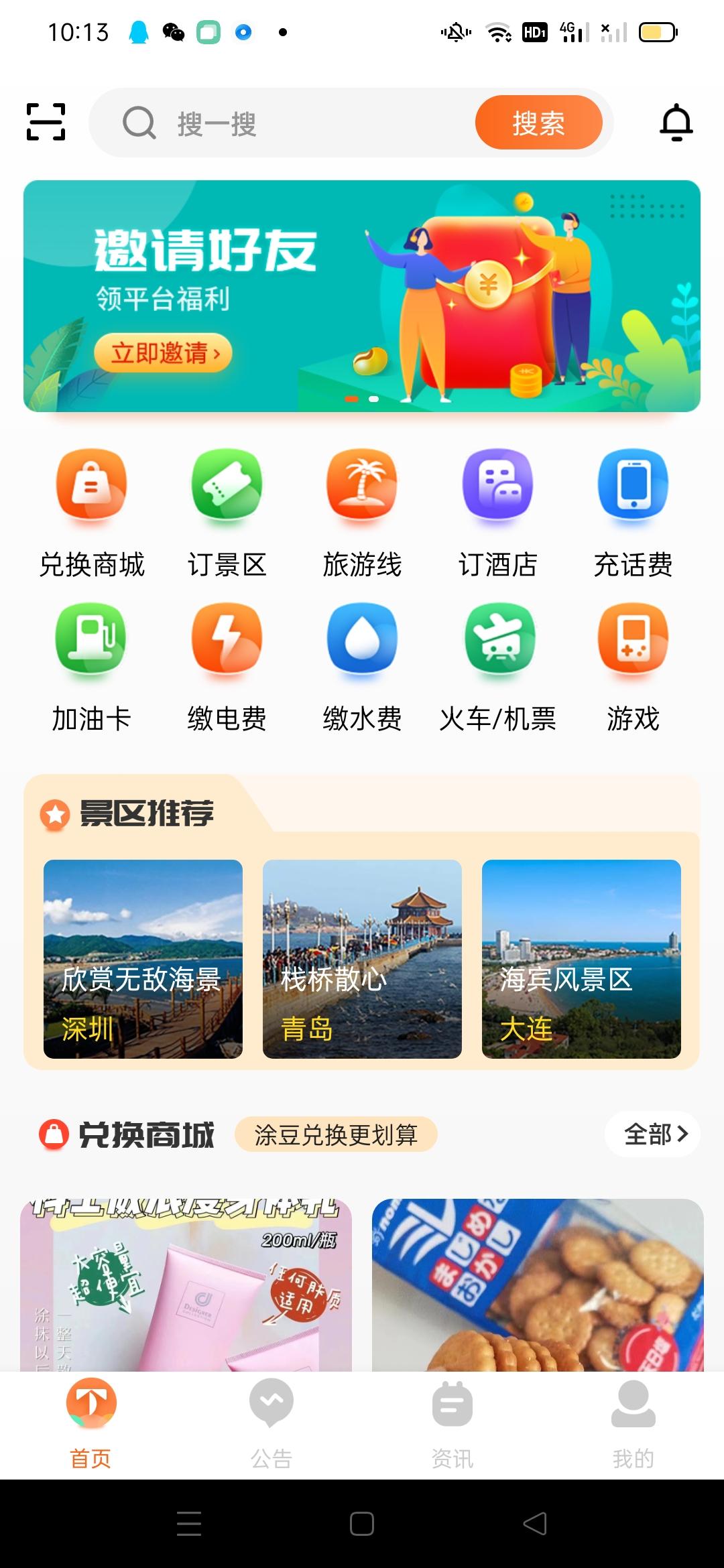涂游易享万人大区排线，兜底2星大区，无限代扶持3，蚁丛模式，对接团队长