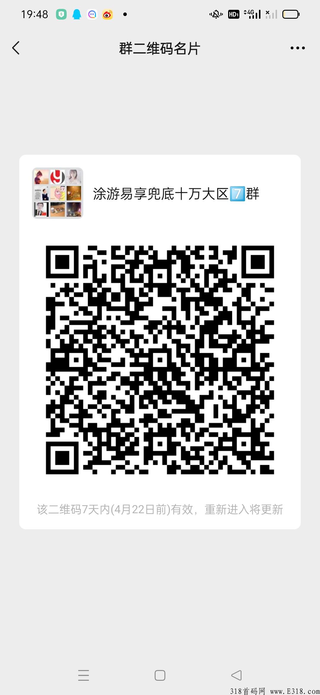 涂游易享万人大区排线，兜底2星大区，无限代扶持3，蚁丛模式，对接团队长