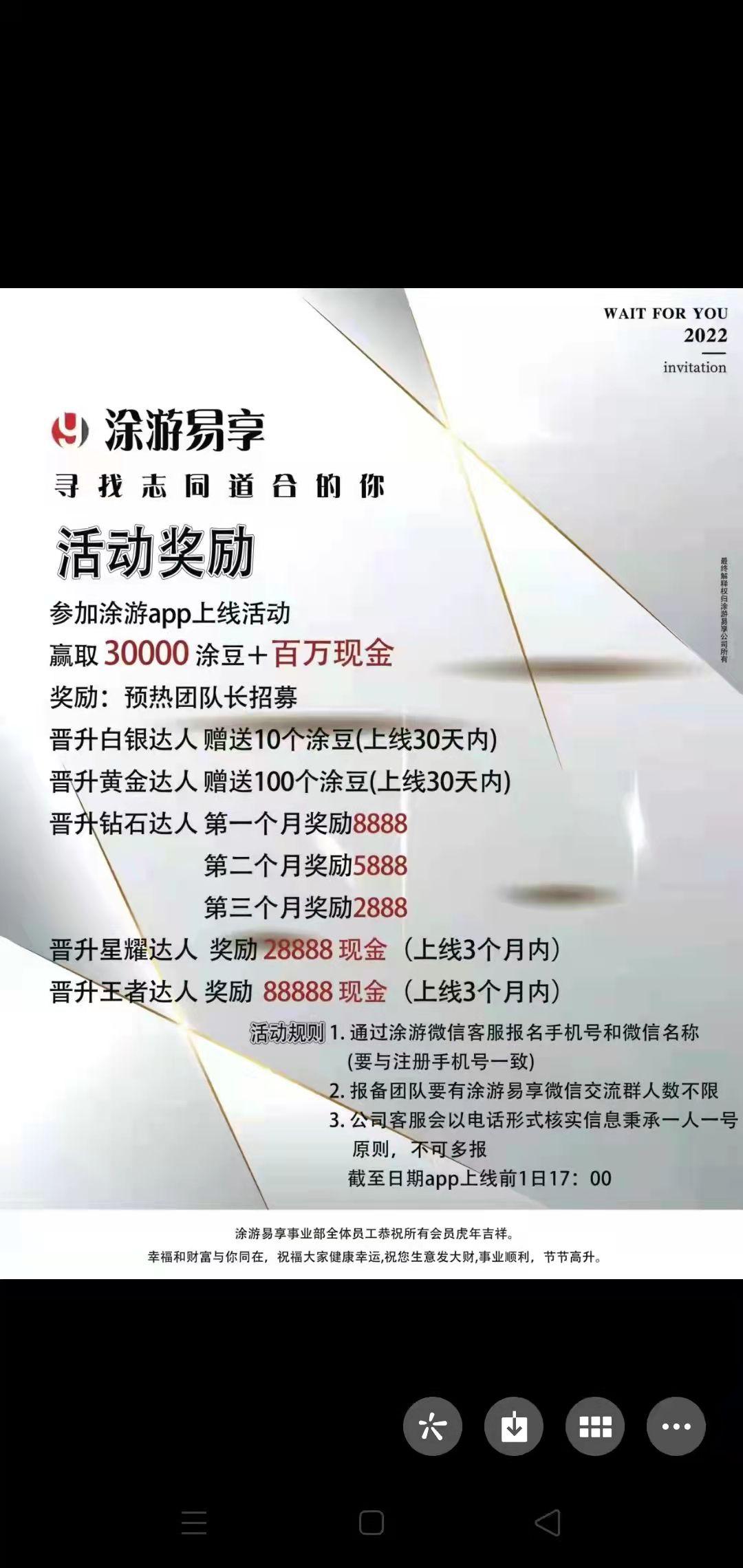 涂游易享首码排线中，自由选择，参与无压力
