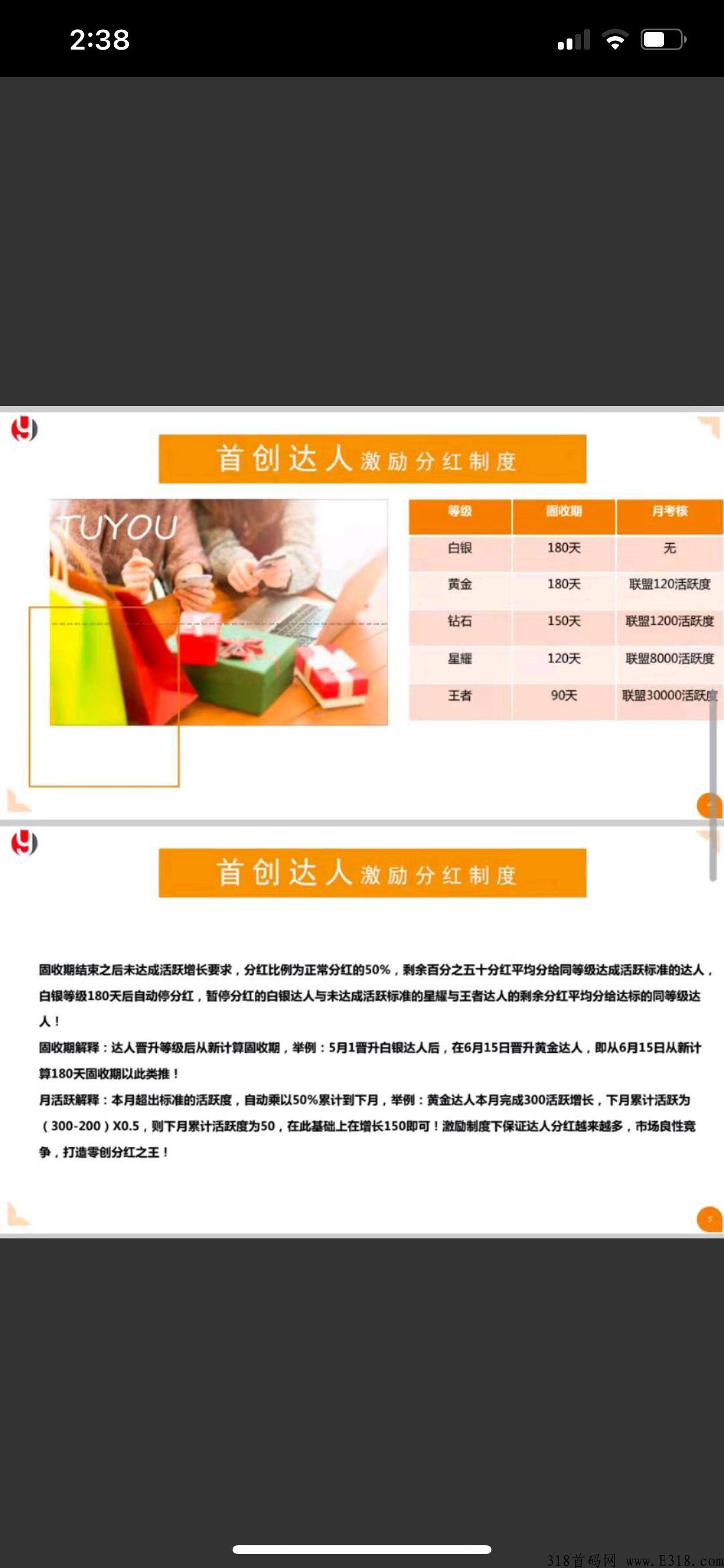 涂游易享首码排线中，自由选择，参与无压力