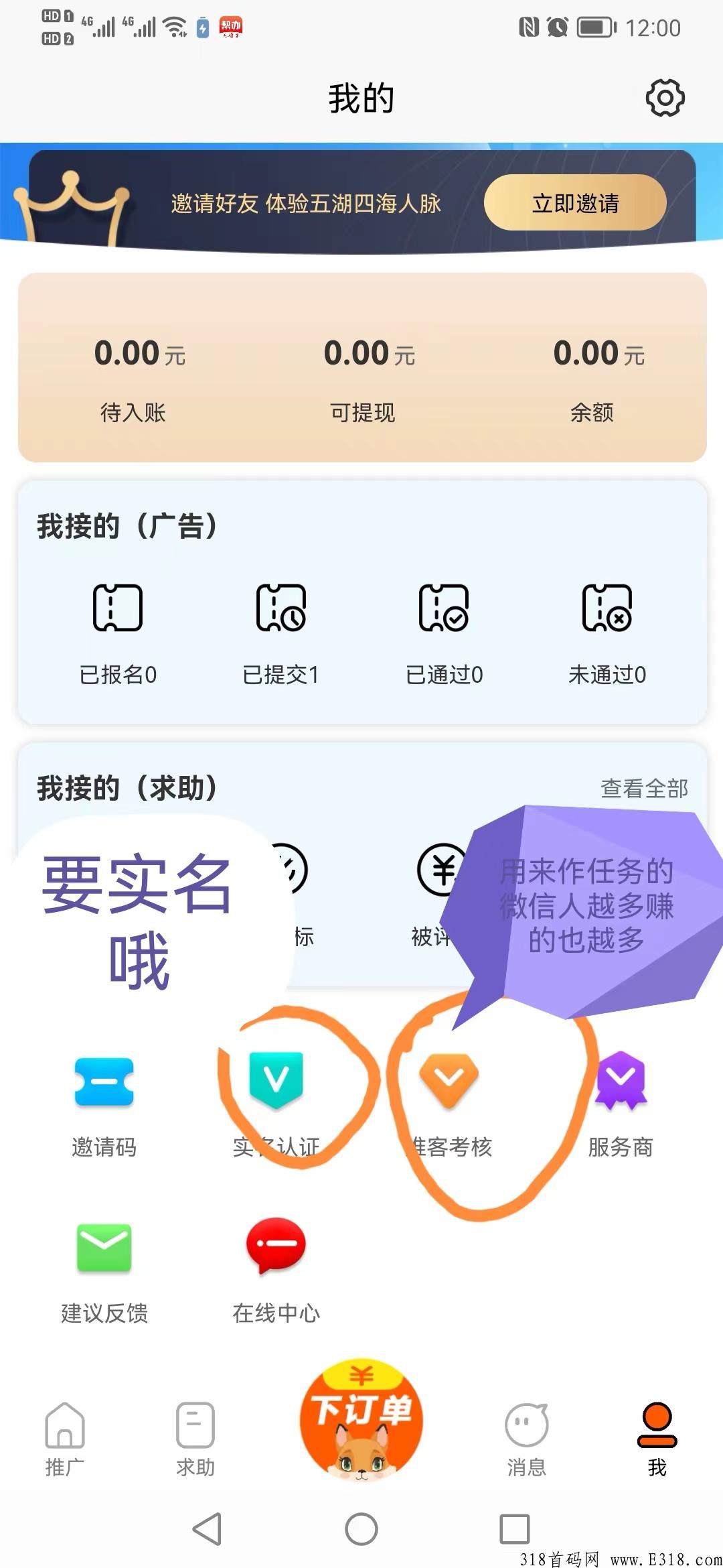 转发朋友圈任务平台，任务简单，不伤微信