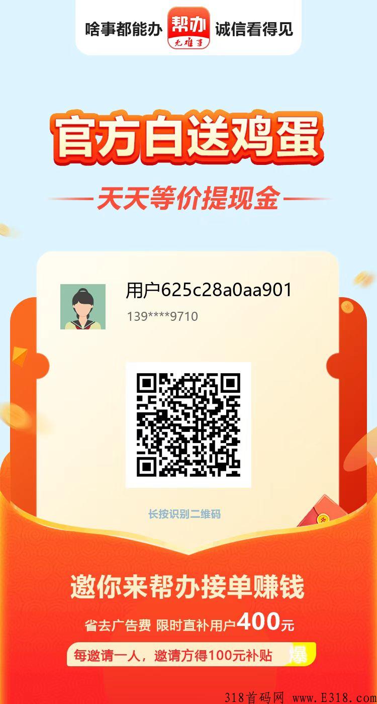 转发朋友圈任务平台，任务简单，不伤微信