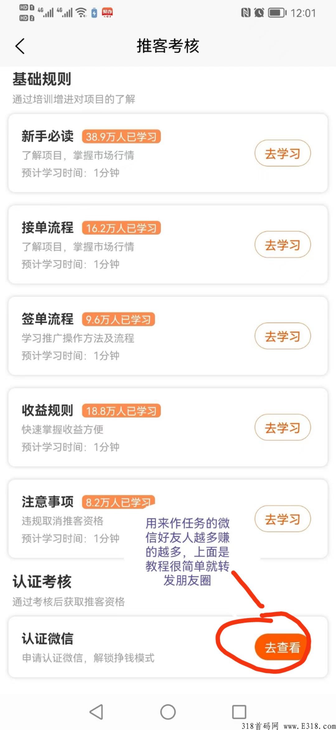转发朋友圈任务平台，任务简单，不伤微信
