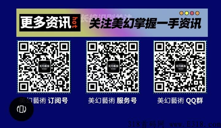 美幻艺术，新出的藏品项目利润大，数量有限，先到先得！！