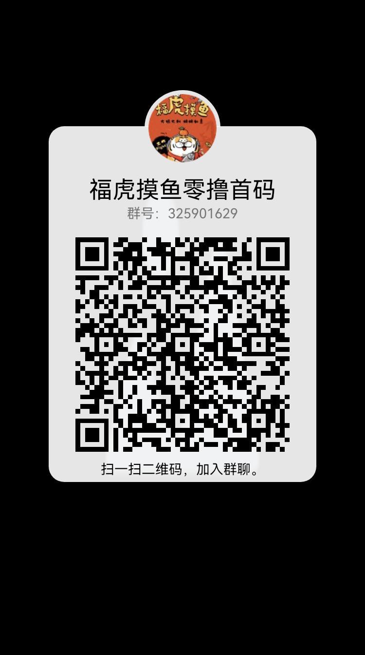 福虎摸鱼首码