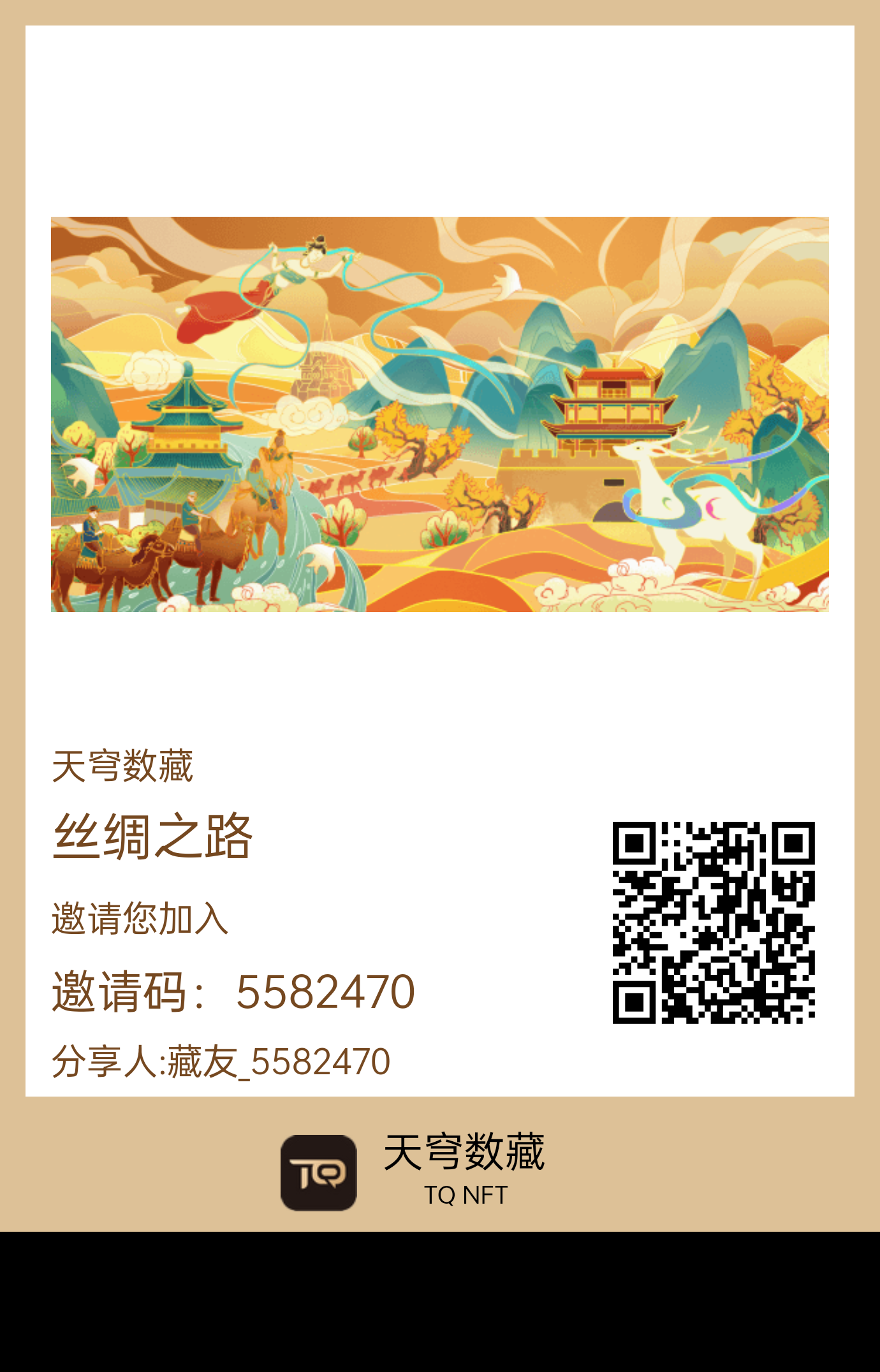 美幻艺术，新出的藏品项目利润大，数量有限，先到先得！！