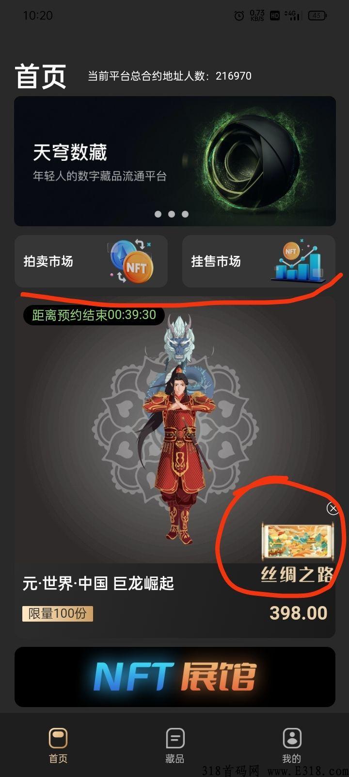美幻艺术，新出的藏品项目利润大，数量有限，先到先得！！