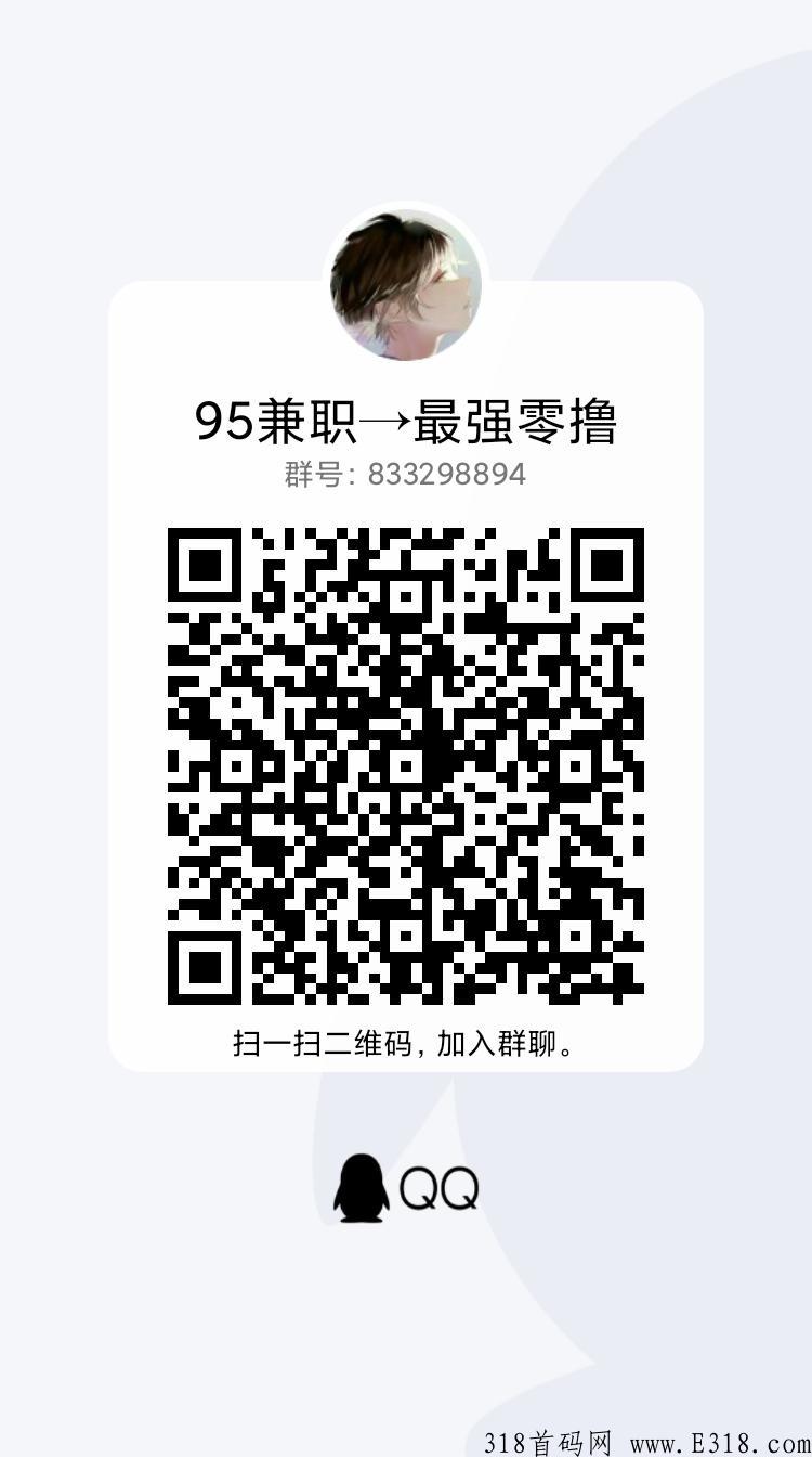 首码刚上线，速来对接