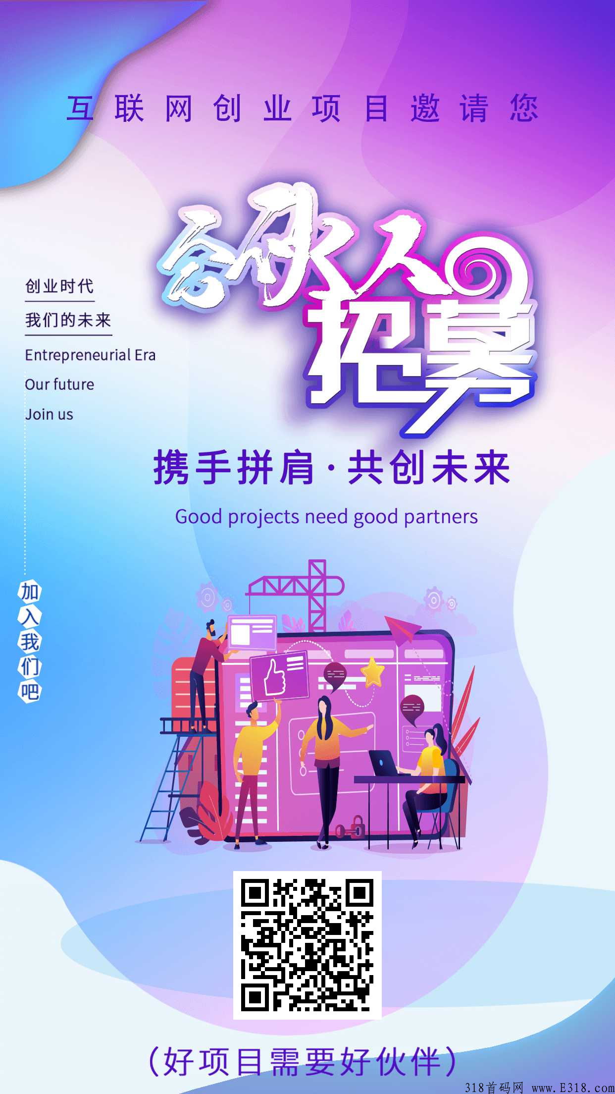 小鹿项目商城专注变现