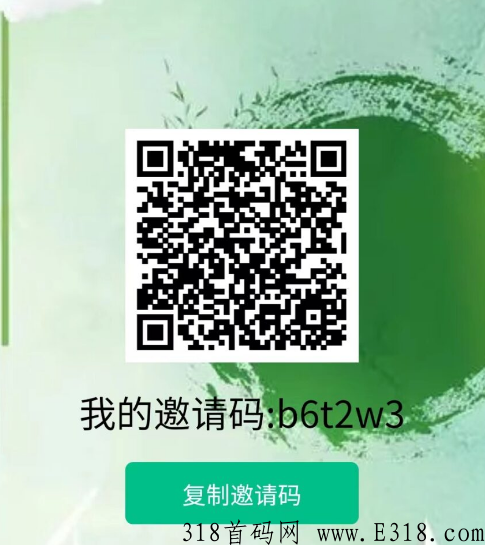 首码和信能源，每天简单撸，可以不推，推广海量奖励