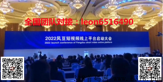 2022最赚钱零撸，风豆短视频，让您实现财富自由