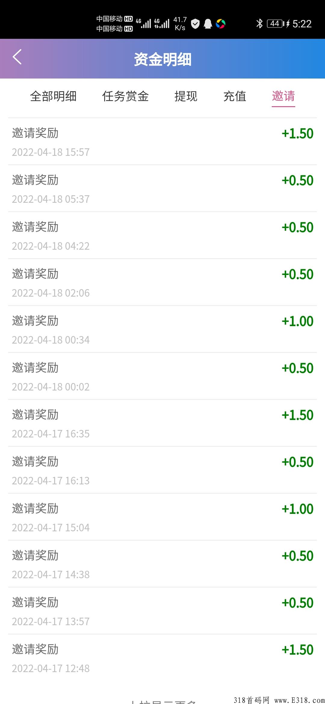 千万用户悬赏平台，高佣金任务多，接单各种项目都有。随便挑选