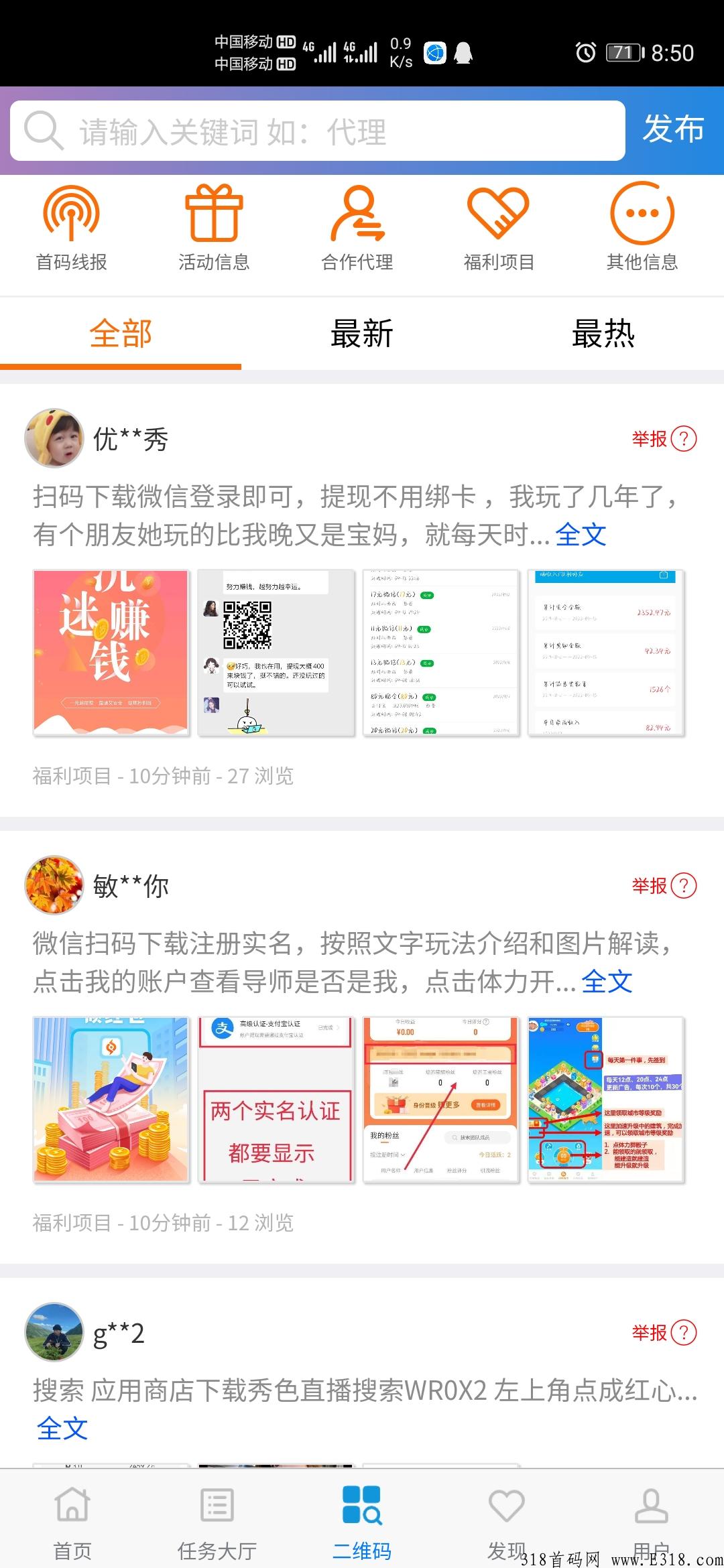 千万用户悬赏平台，高佣金任务多，接单各种项目都有。随便挑选