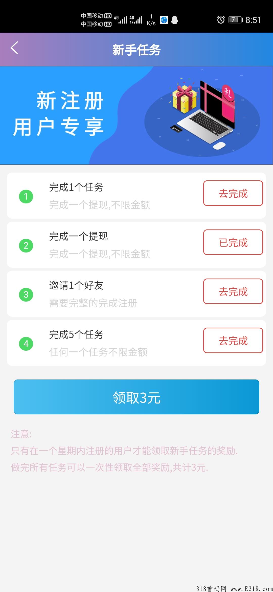 千万用户悬赏平台，高佣金任务多，接单各种项目都有。随便挑选