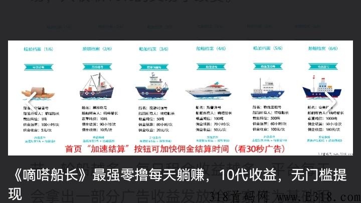 嘀嗒船长，正式启航，告别一般游戏的烦闷枯燥