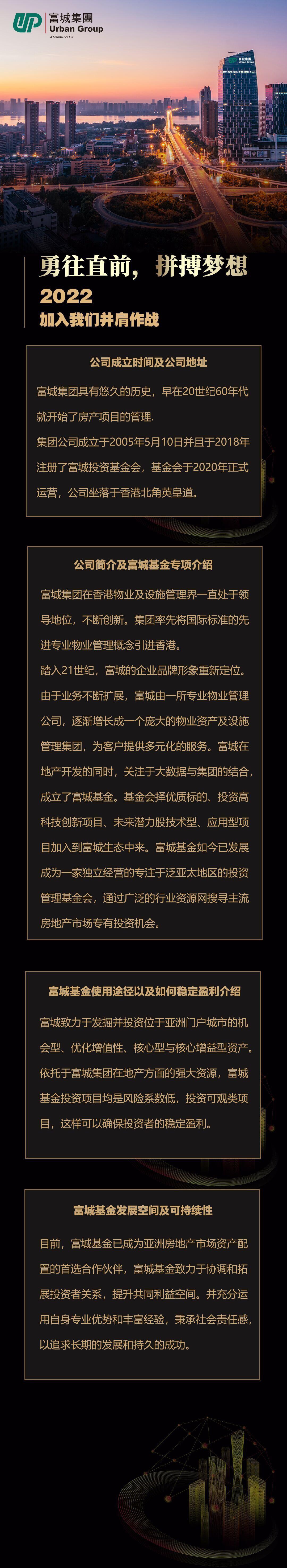 富城基金，可零撸可小投，每天有分奖励，月月有米拿！
