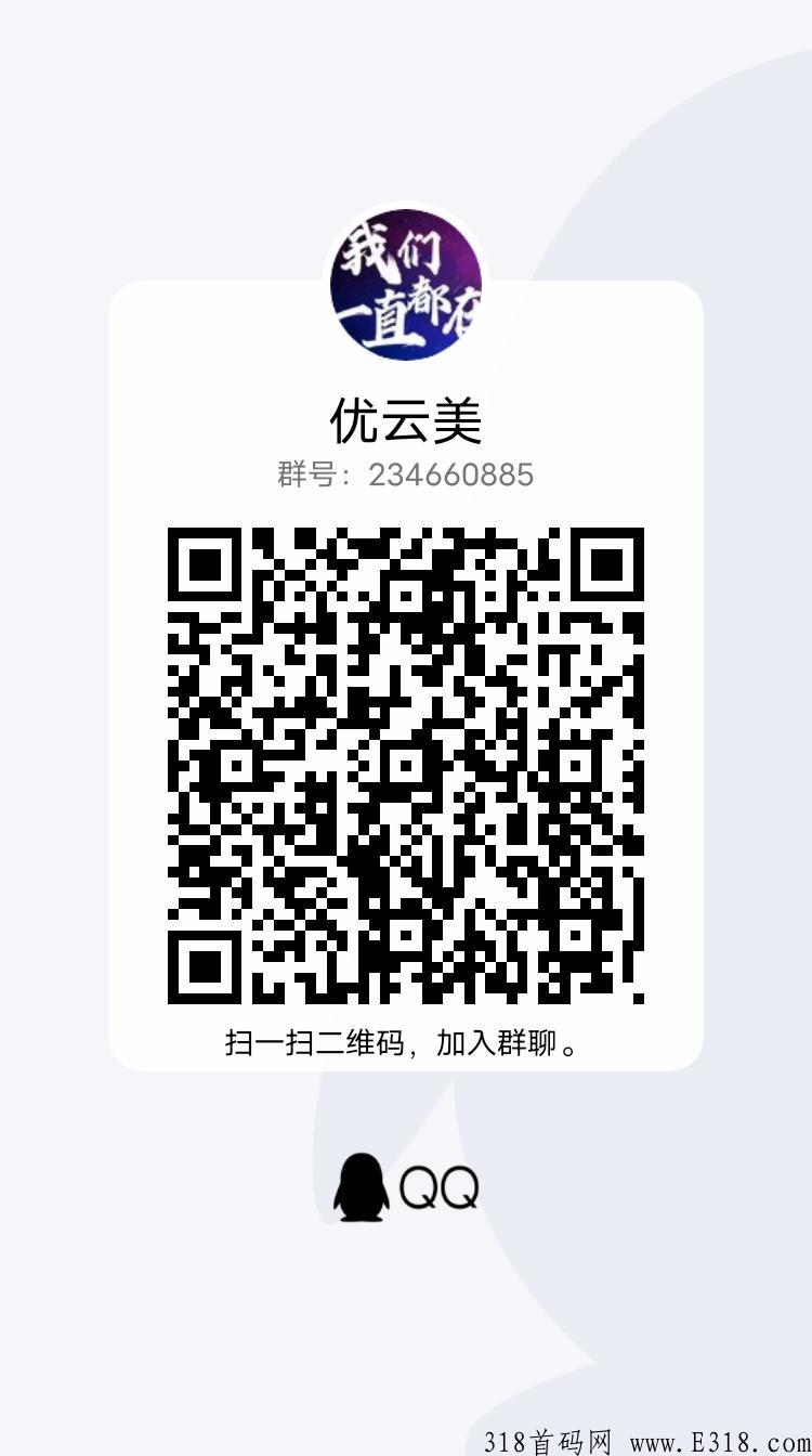 优美云上线啦！全新模式