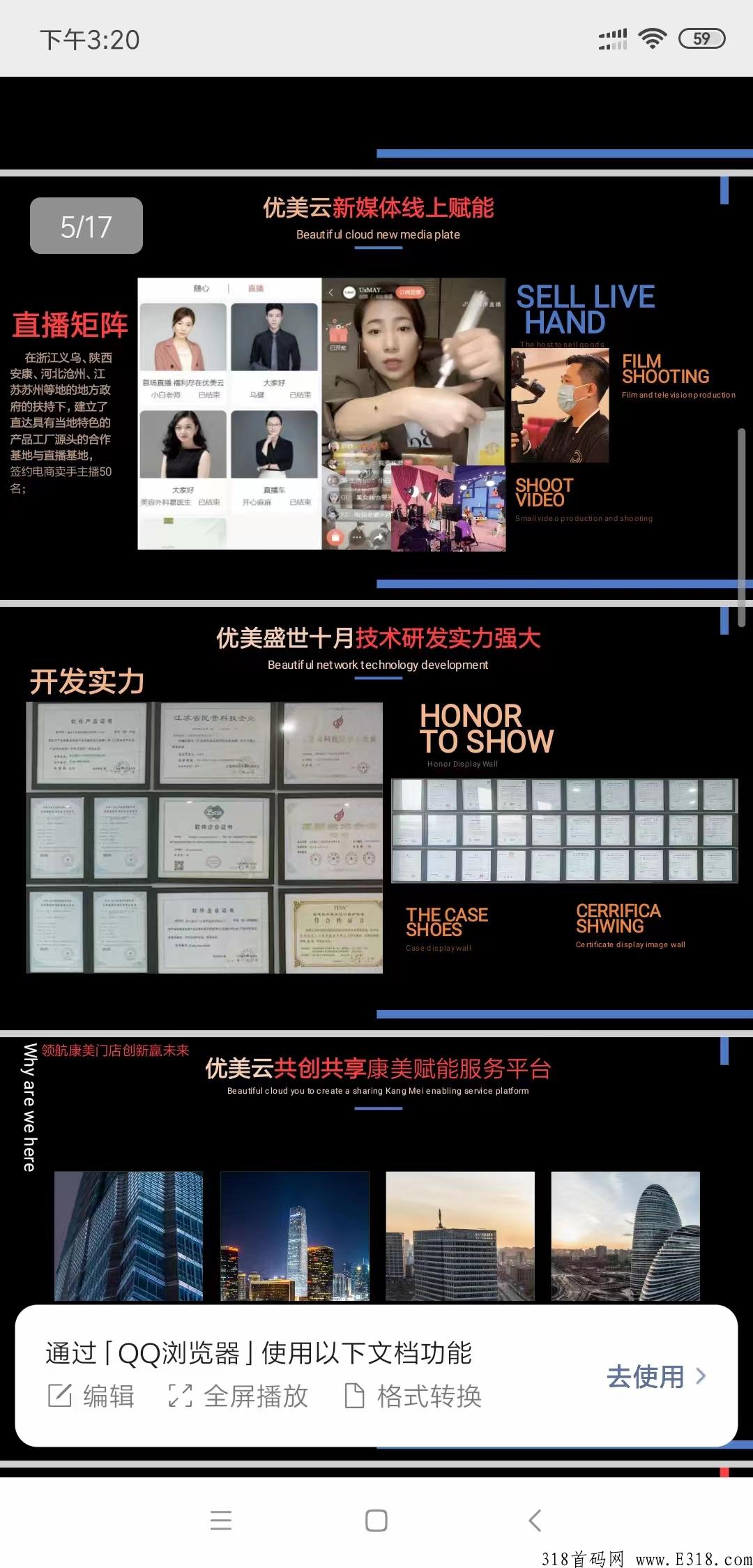 优美云上线啦！全新模式