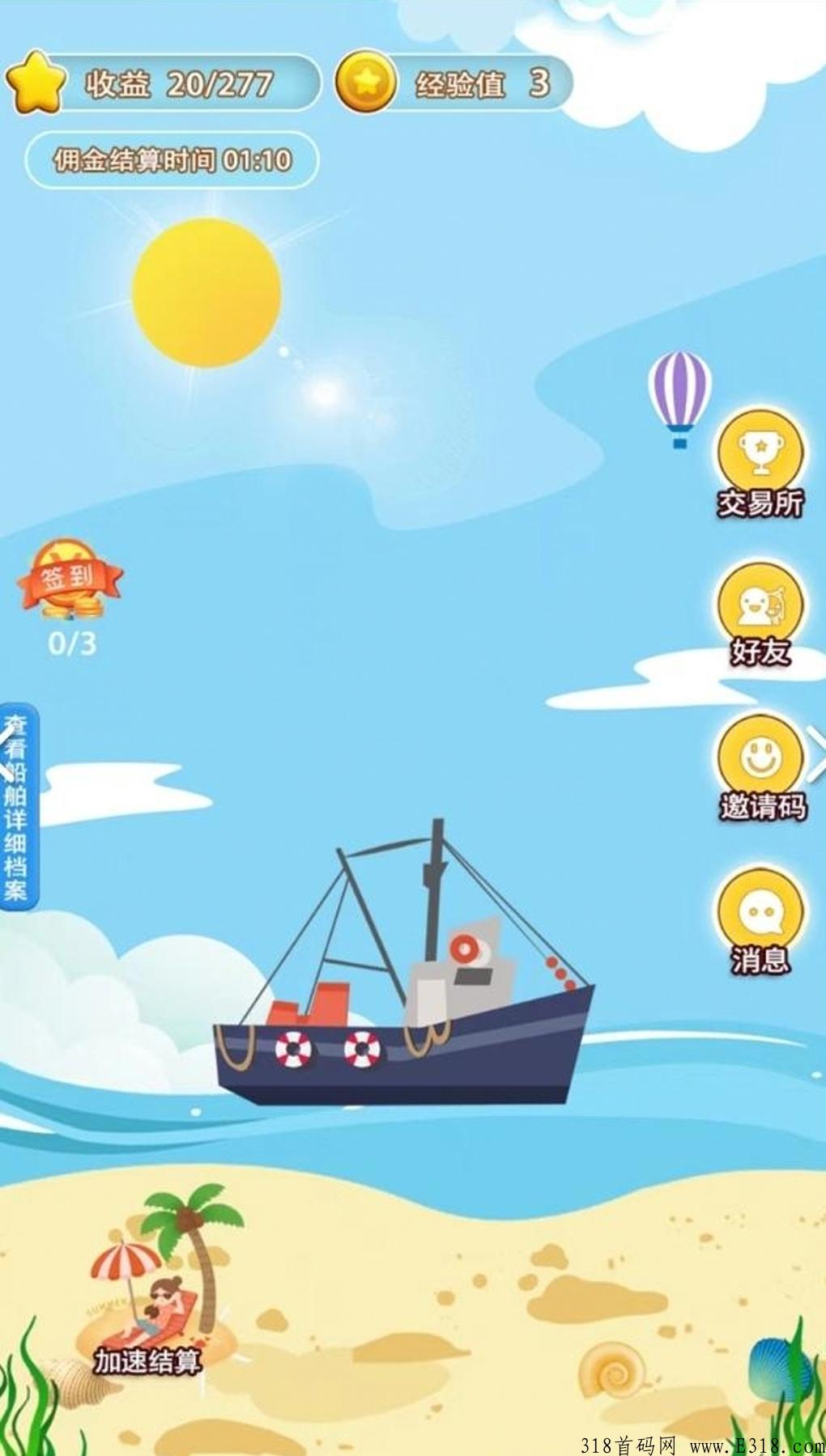 嘀嗒船长，首码预热，首码游戏，赚钱无门槛提现搬砖