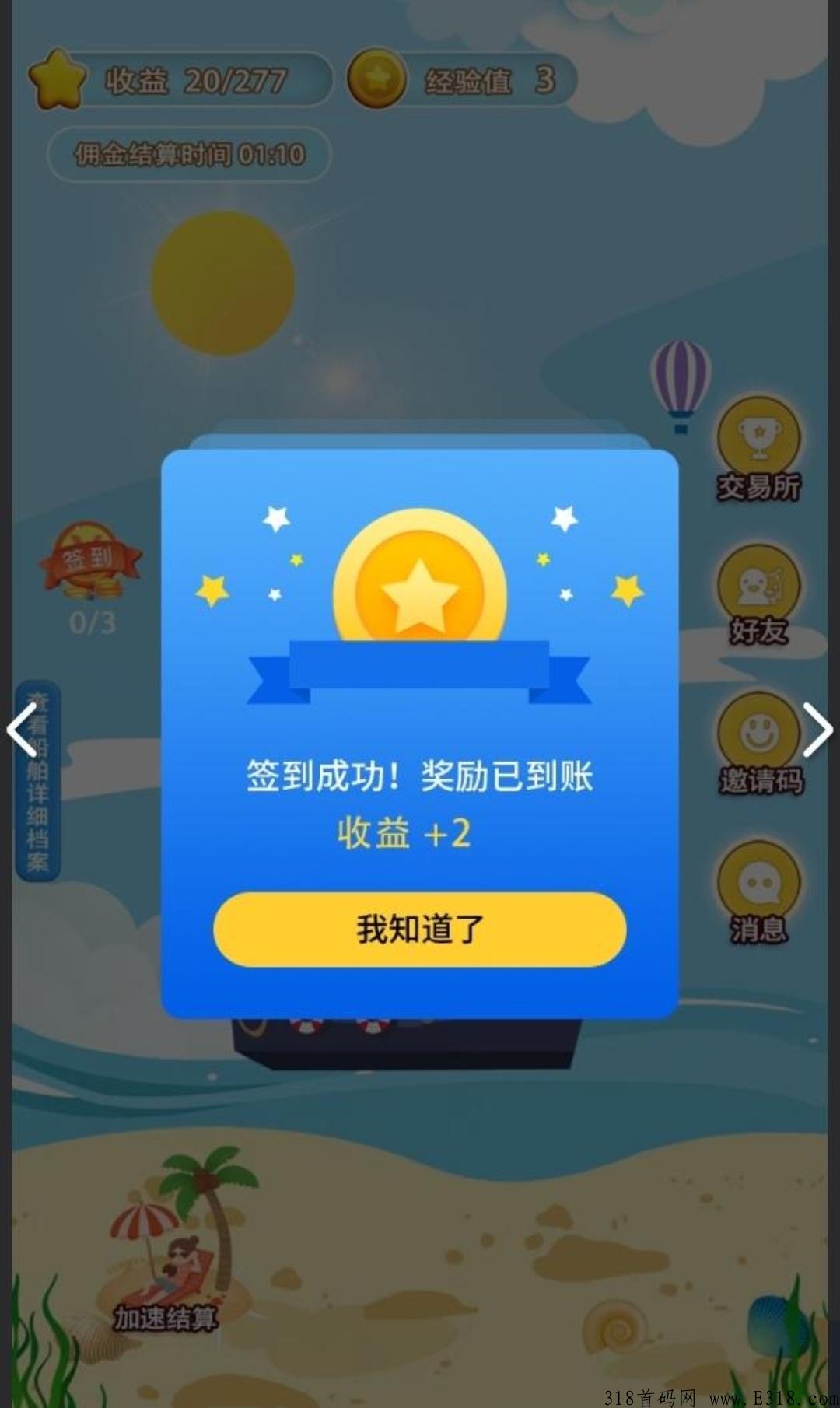 嘀嗒船长，首码预热，首码游戏，赚钱无门槛提现搬砖