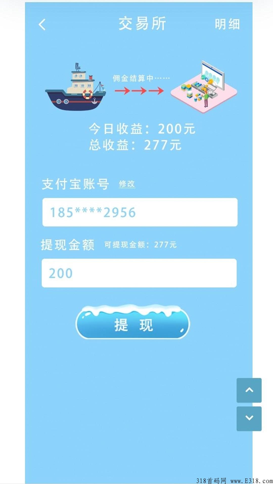 嘀嗒船长，首码预热，首码游戏，赚钱无门槛提现搬砖