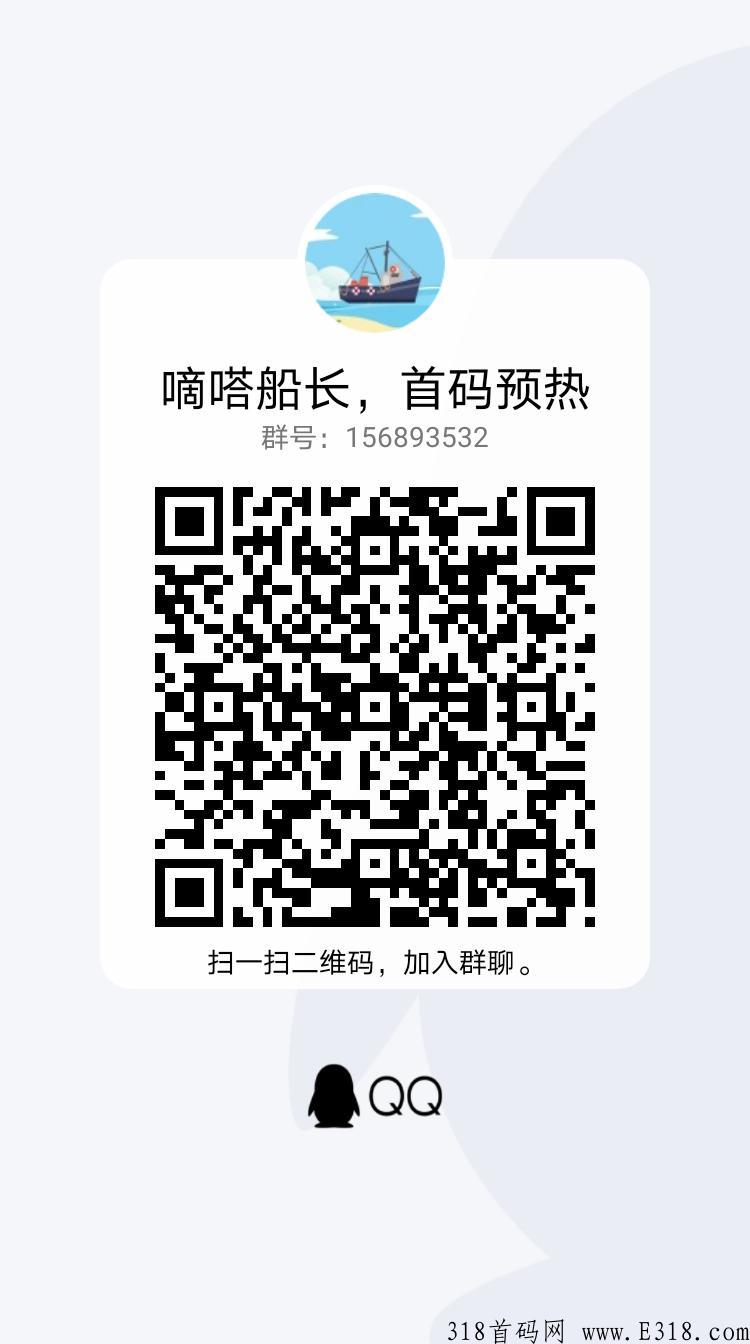 嘀嗒船长，首码预热，首码游戏，赚钱无门槛提现搬砖