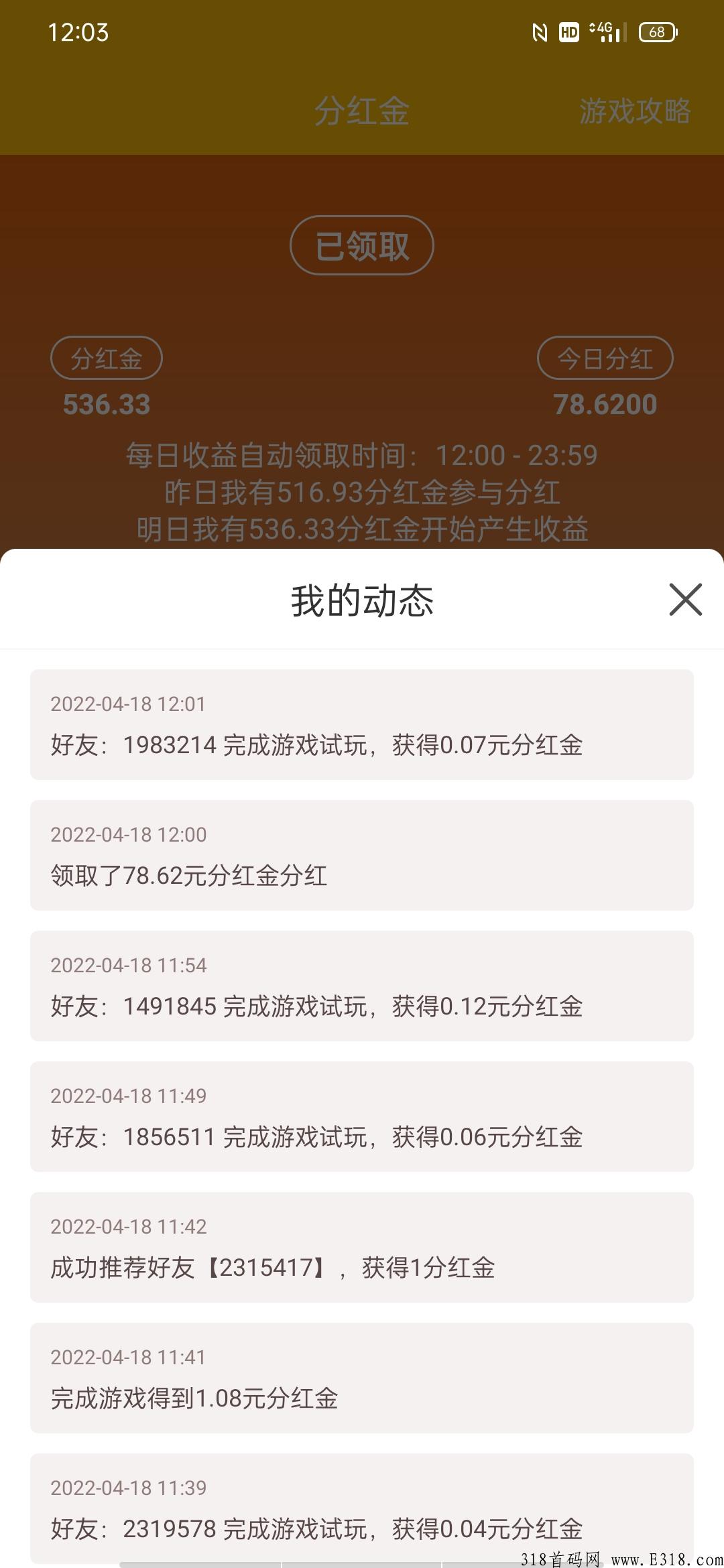 游戏之王app，项目天天有这个最稳的项目，提现秒到兄弟们抓紧上车